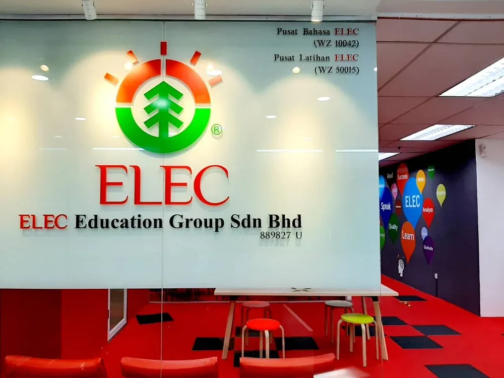منطقة الاستقبال والمرافق داخل معهد ELEC